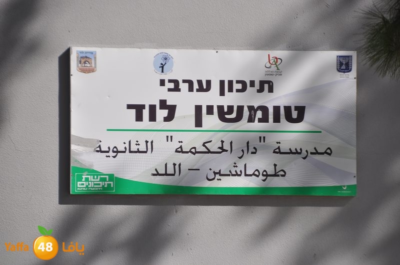 schools iddratb (2).JPG